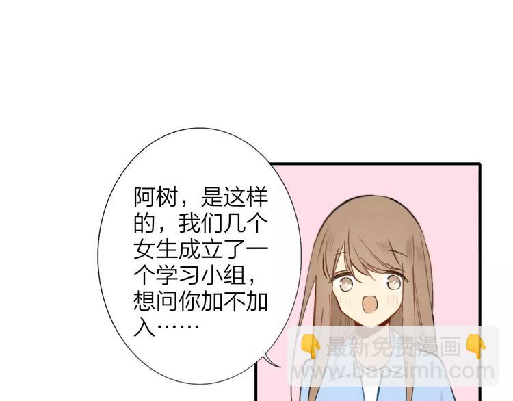 同學關係？ - 第122話 人氣高漲(1/2) - 1