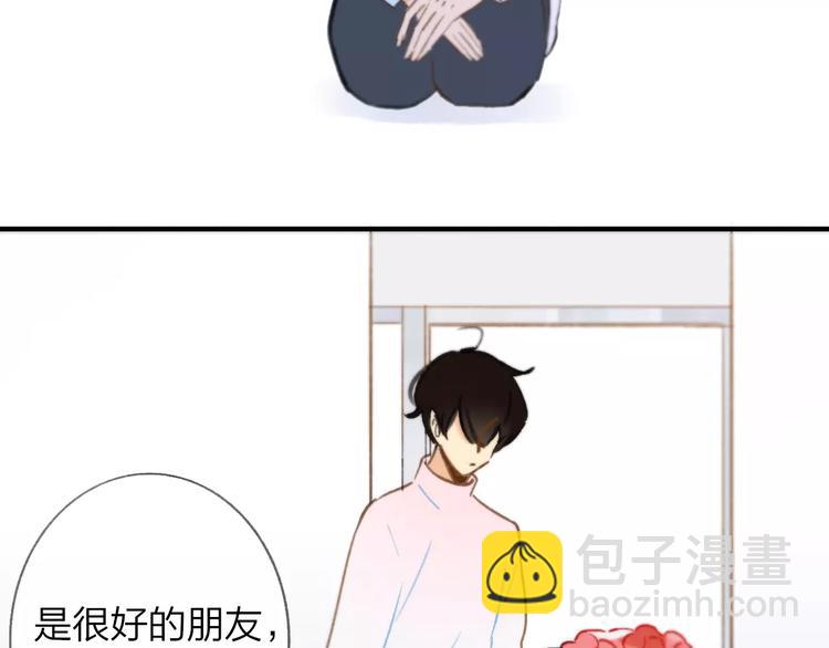 同學關係？ - 第124話 藏不住的秘密(1/2) - 2