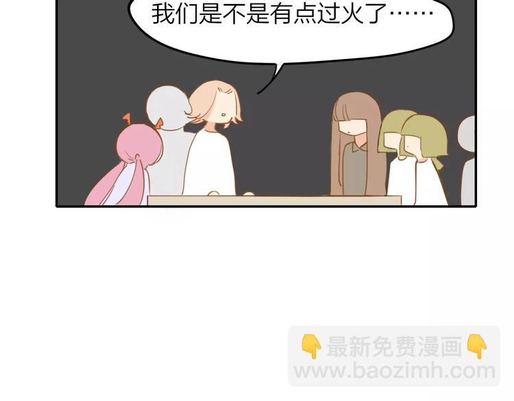 同學關係？ - 第124話 藏不住的秘密(1/2) - 4