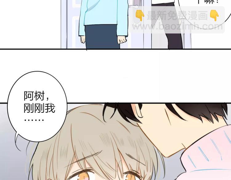 同學關係？ - 第124話 藏不住的秘密(1/2) - 6