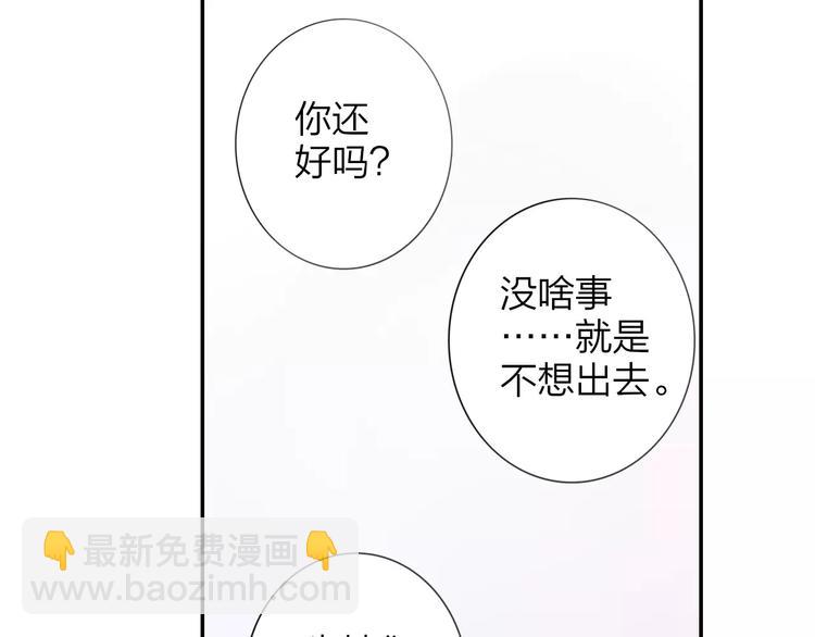 同學關係？ - 第124話 藏不住的秘密(1/2) - 8