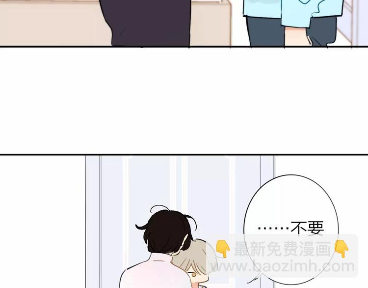 同學關係？ - 第124話 藏不住的秘密(1/2) - 4