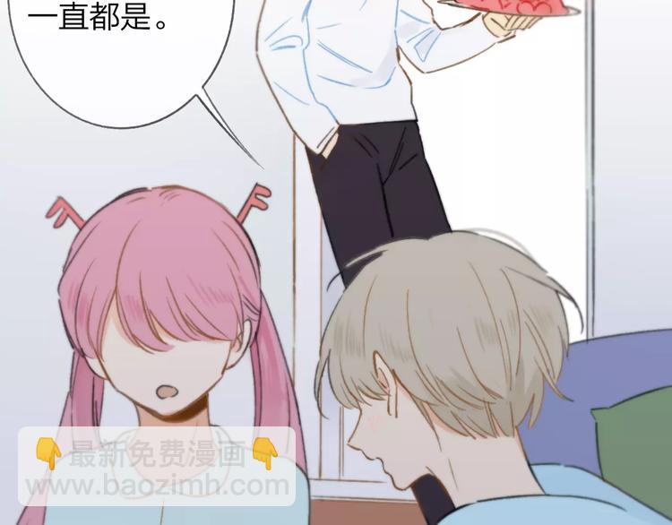 同學關係？ - 第124話 藏不住的秘密(1/2) - 3