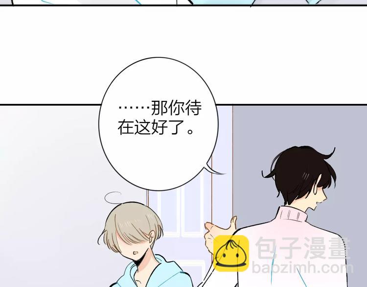 同學關係？ - 第124話 藏不住的秘密(1/2) - 1