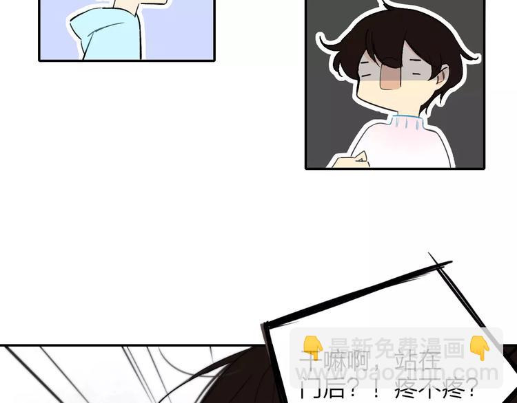 同學關係？ - 第124話 藏不住的秘密(1/2) - 7