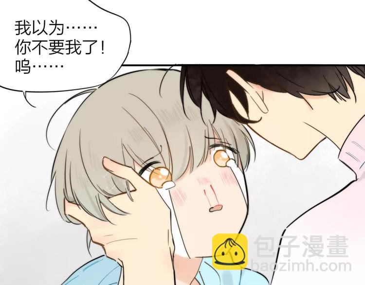 同學關係？ - 第124話 藏不住的秘密(2/2) - 5