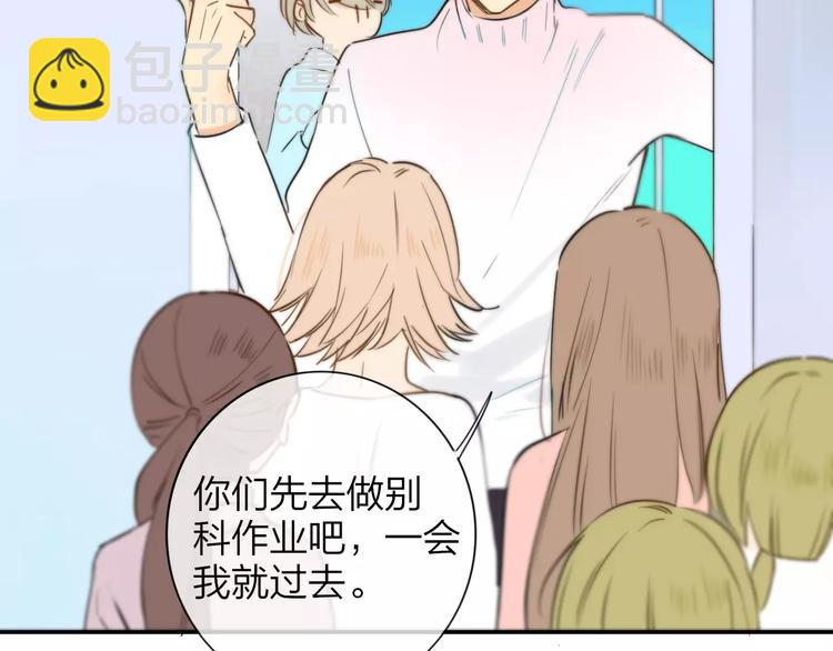 同學關係？ - 第124話 藏不住的秘密(2/2) - 3