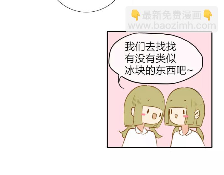 同學關係？ - 第124話 藏不住的秘密(2/2) - 4