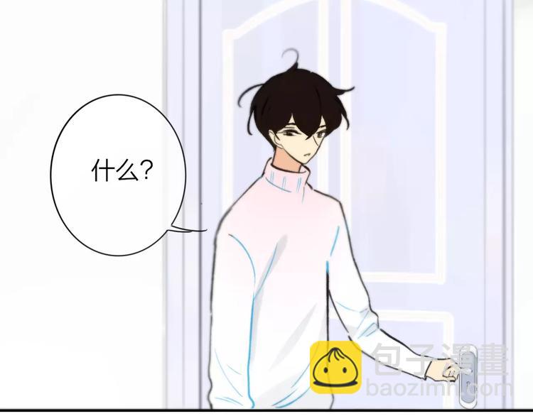 同學關係？ - 第124話 藏不住的秘密(2/2) - 6