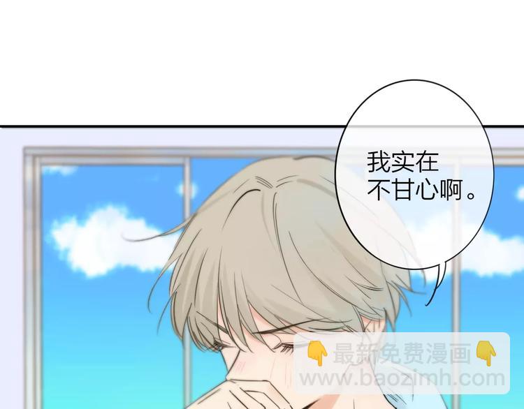 同學關係？ - 第124話 藏不住的秘密(2/2) - 7