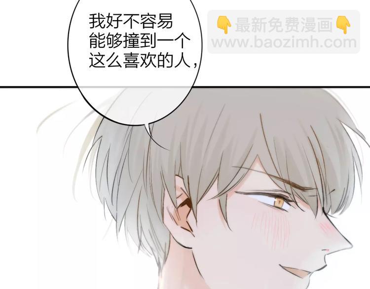 同學關係？ - 第124話 藏不住的秘密(2/2) - 1