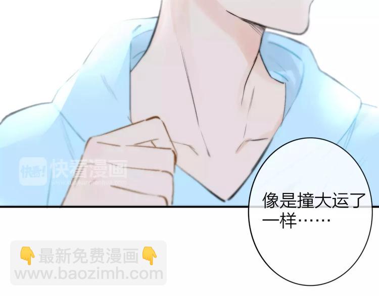 同學關係？ - 第124話 藏不住的秘密(2/2) - 2