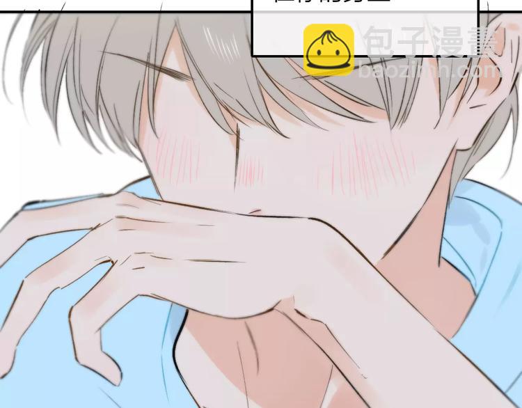 同學關係？ - 第124話 藏不住的秘密(2/2) - 6