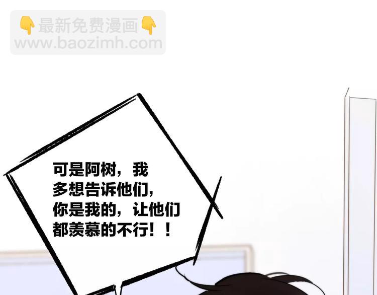 同學關係？ - 第124話 藏不住的秘密(2/2) - 8