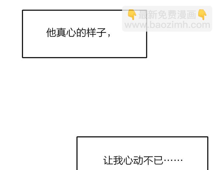 同學關係？ - 第124話 藏不住的秘密(2/2) - 1