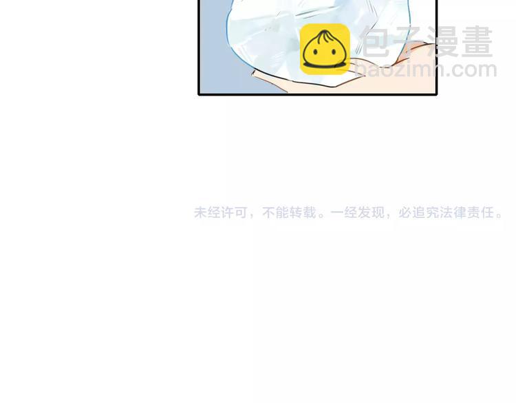 同學關係？ - 第124話 藏不住的秘密(2/2) - 4