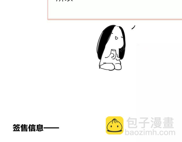 同學關係？ - 第124話 藏不住的秘密(2/2) - 6