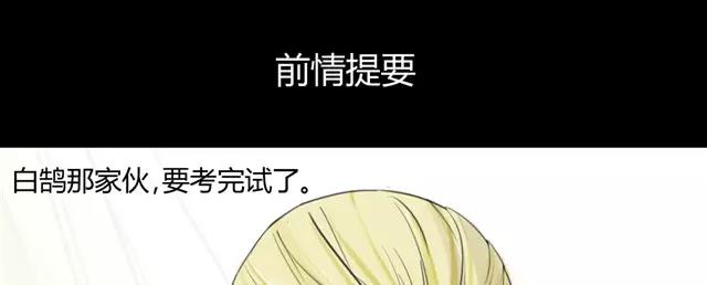 同學關係？ - 第14話 方塘我帶走了 - 1