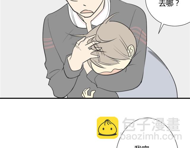 同學關係？ - 第14話 方塘我帶走了 - 5