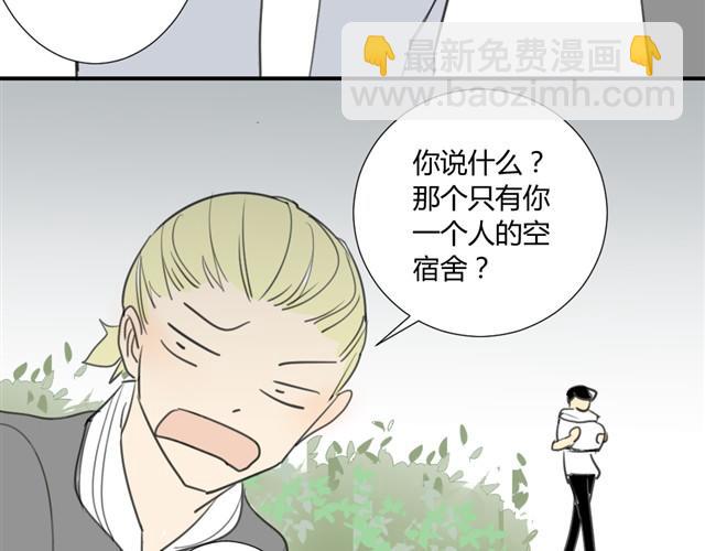 同學關係？ - 第14話 方塘我帶走了 - 2