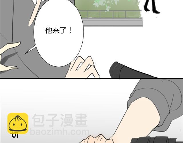 同學關係？ - 第14話 方塘我帶走了 - 3