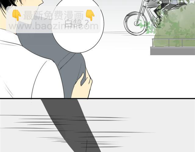 同學關係？ - 第14話 方塘我帶走了 - 5