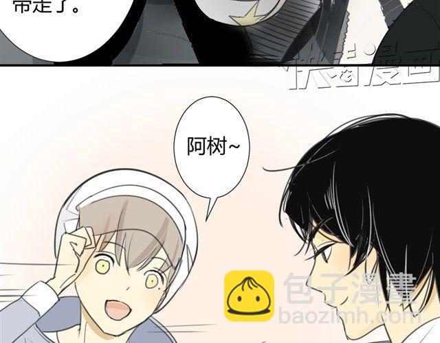 同學關係？ - 第14話 方塘我帶走了 - 3