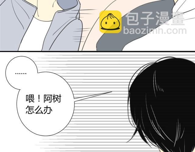 同學關係？ - 第14話 方塘我帶走了 - 4