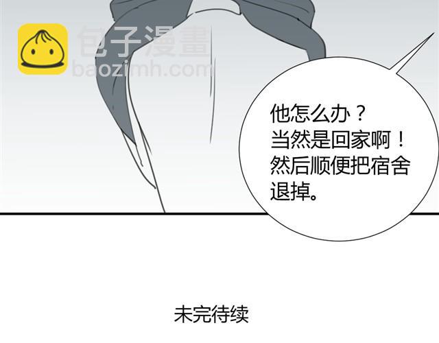 同學關係？ - 第14話 方塘我帶走了 - 1