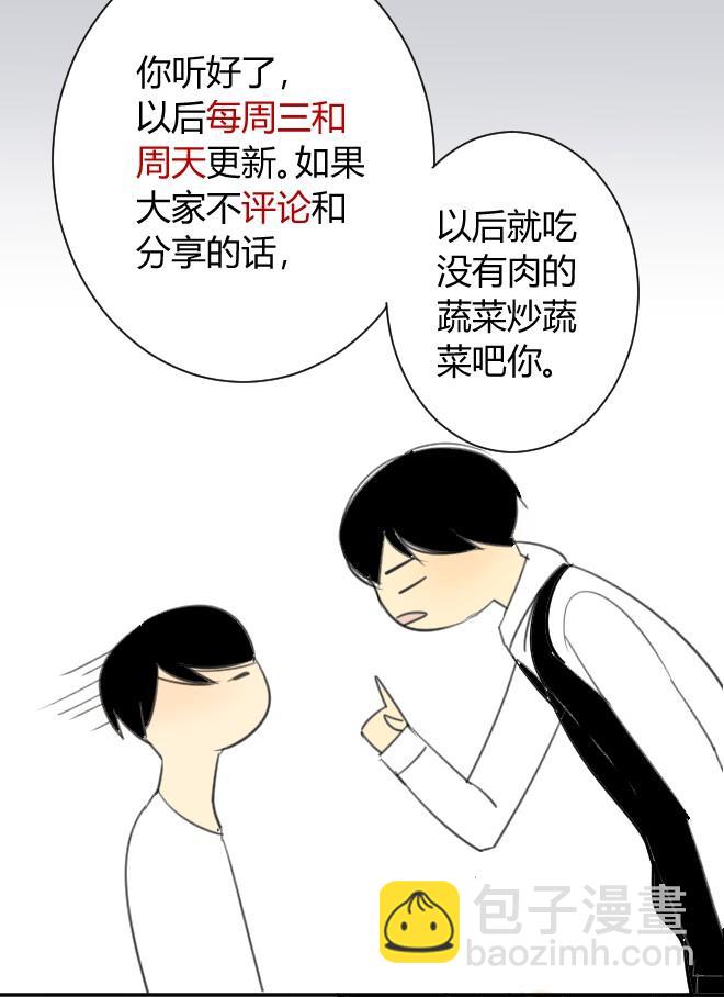 同學關係？ - 第14話 方塘我帶走了 - 3