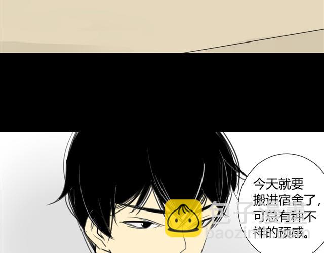 同學關係？ - 第14話 方塘我帶走了 - 4