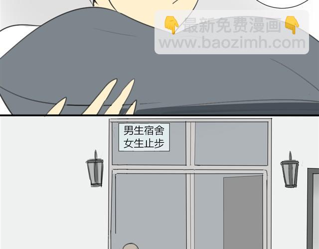 同學關係？ - 第14話 方塘我帶走了 - 5