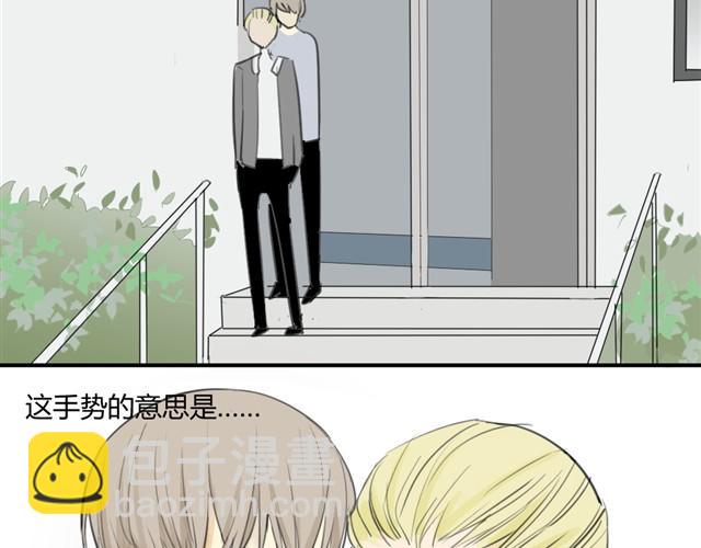 同學關係？ - 第14話 方塘我帶走了 - 1