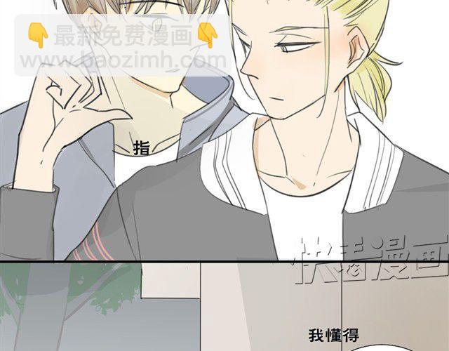 同學關係？ - 第14話 方塘我帶走了 - 2