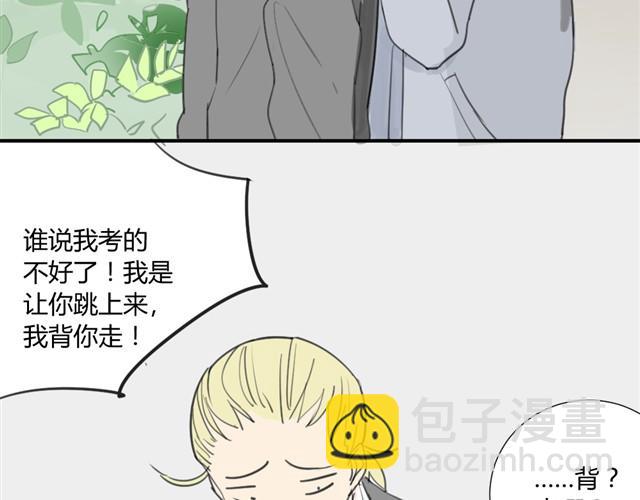 同學關係？ - 第14話 方塘我帶走了 - 4