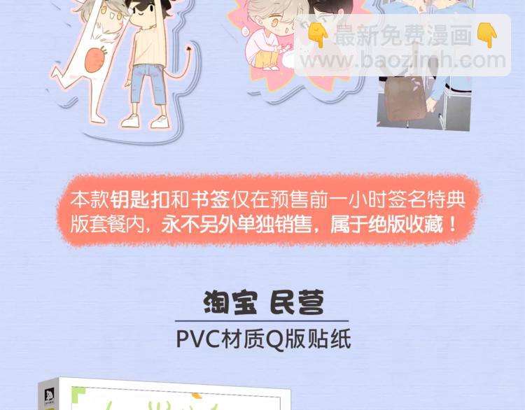 同學關係？ - 《同學關係？》第四冊來啦！ - 2