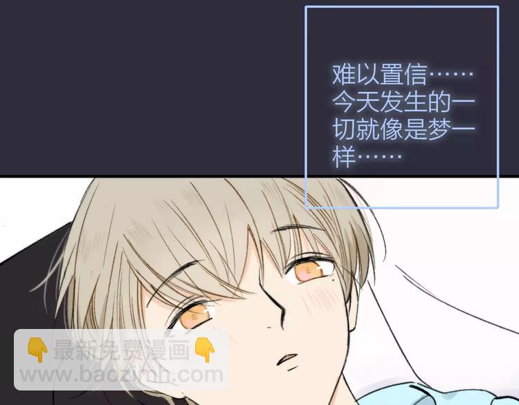 同學關係？ - 第127話 小心機(1/2) - 7