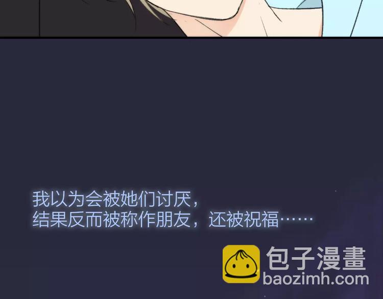 同學關係？ - 第127話 小心機(1/2) - 8