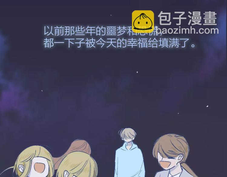 同學關係？ - 第127話 小心機(1/2) - 1