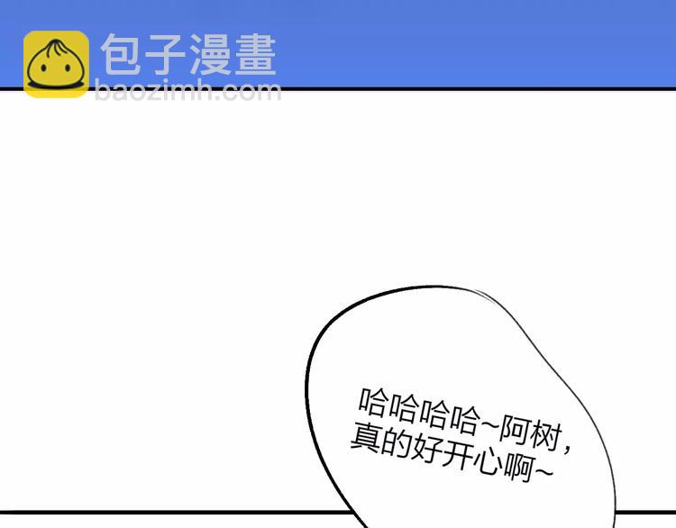 同學關係？ - 第127話 小心機(1/2) - 5