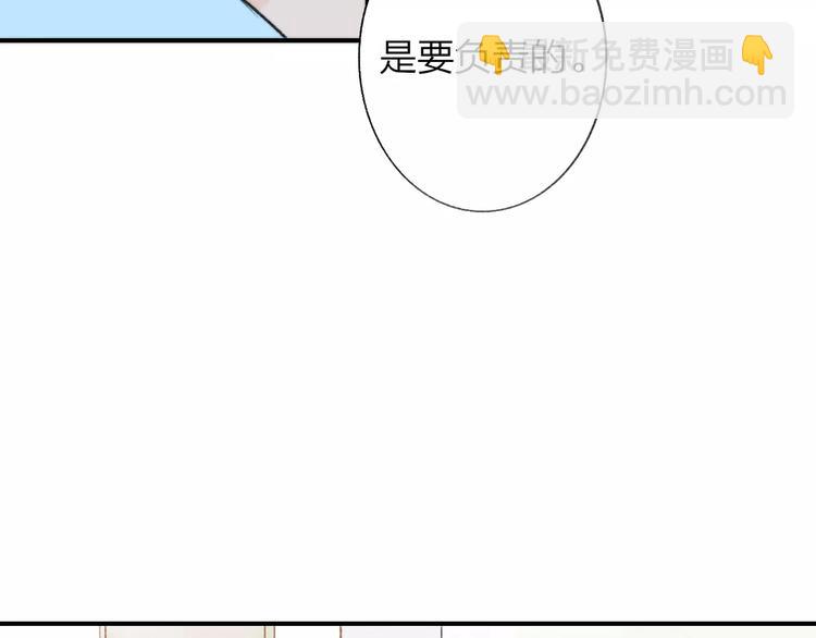 同學關係？ - 第127話 小心機(1/2) - 3