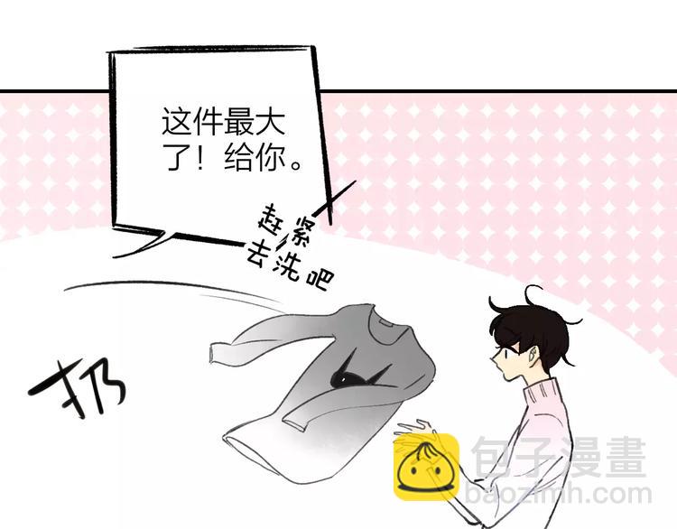 同學關係？ - 第127話 小心機(1/2) - 5