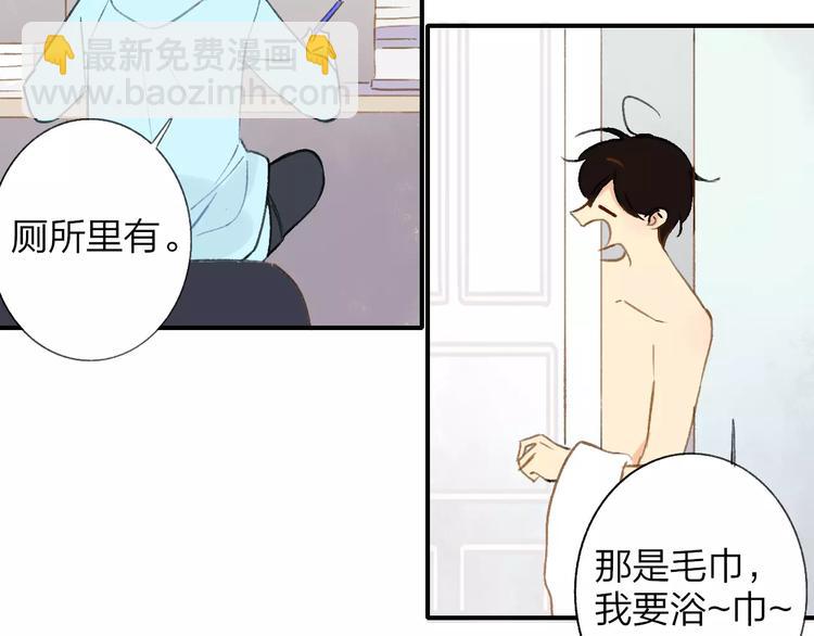 同學關係？ - 第127話 小心機(1/2) - 4