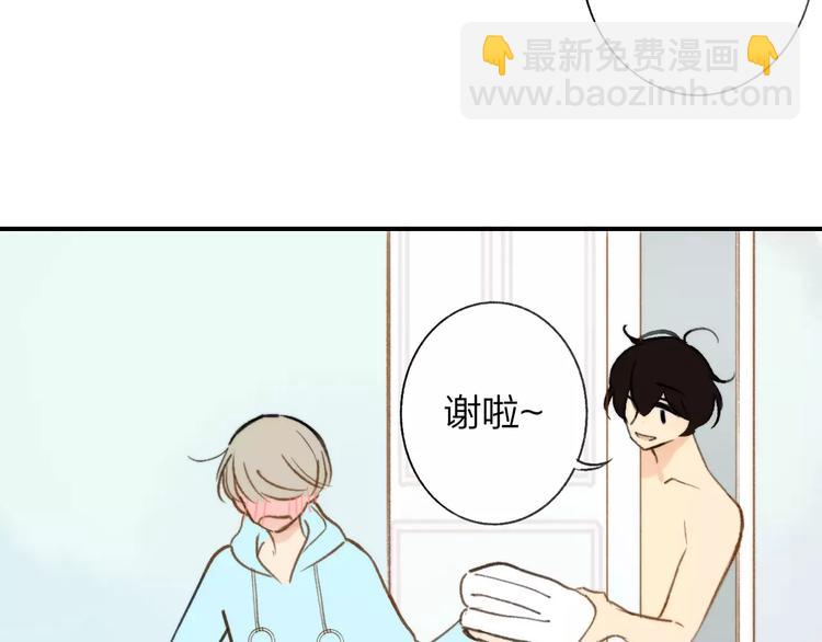 同學關係？ - 第127話 小心機(1/2) - 5