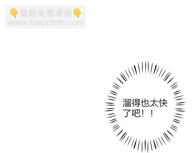 同學關係？ - 第127話 小心機(1/2) - 7