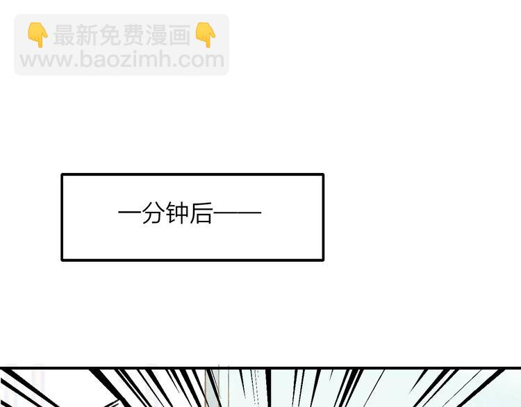 同學關係？ - 第127話 小心機(1/2) - 8