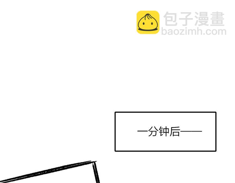 同學關係？ - 第127話 小心機(2/2) - 6