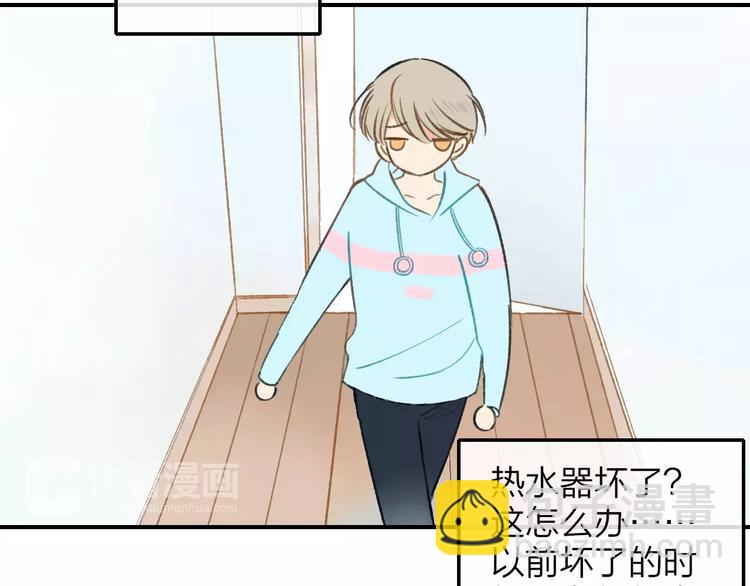 同學關係？ - 第127話 小心機(2/2) - 3