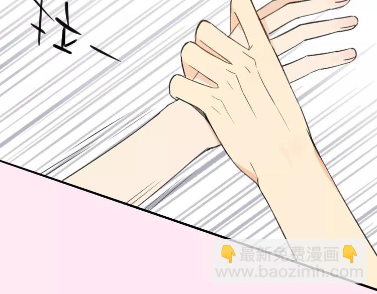 同學關係？ - 第127話 小心機(2/2) - 6