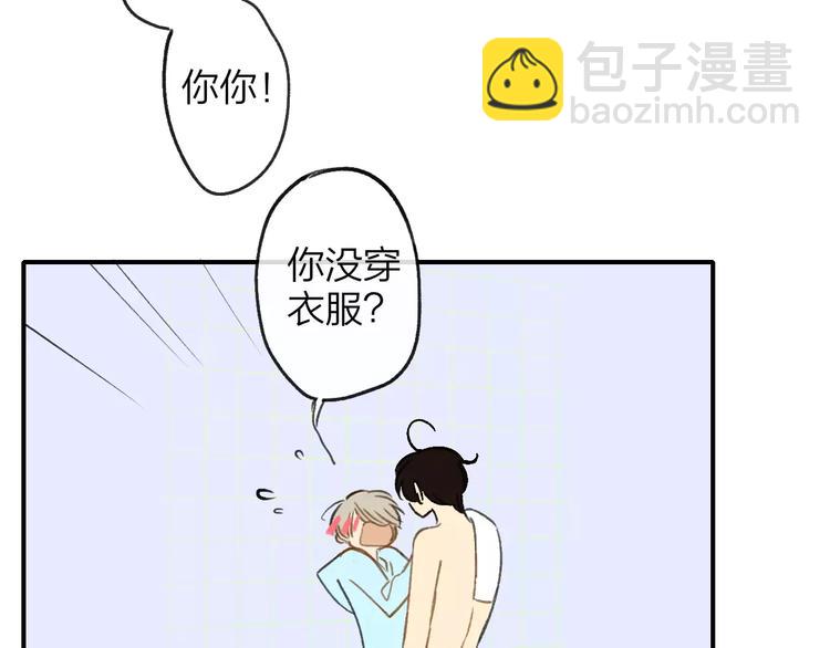 同學關係？ - 第127話 小心機(2/2) - 1